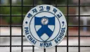 ‘스벅 가야지’ 선창 배재고 야구부 학생 중징계