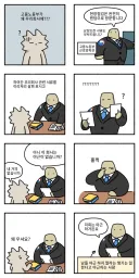 고용노동부 직원이 눈물을 흘린 이유