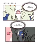 버스 지정석.manhwa