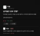 남자들은 공부 안함? jpg.