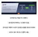 오버워치 한국섭이 격리당하는 이유