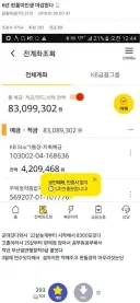 편의점 알바 6년한 결과 jpg.