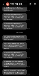 폭염관련 안전 안내 문자가 너무 과하게 오는 것 같네요..