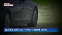 헬스 트레이너한테 협박 성폭행 당한 여자