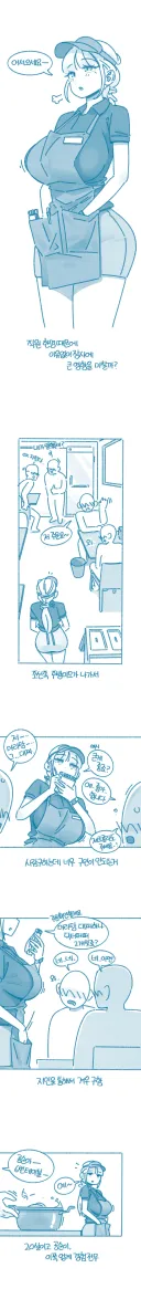 직원 한명이 이유없이 장사에 큰 영향을 미칠까?.manhwa