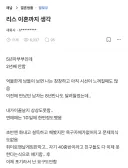 남편이 잠자리 거부해서 이혼 고민 중인 여자