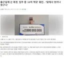 출근길에 산 복권 20억 당첨 퇴사하실건가요