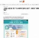 고령층 10명 중 7명