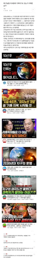 애 안낳을 이유중에 기후위기도 있는거 이해안감?..jpg