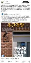 젠트리피케이션 진행 중이라는 서울 서촌, 북촌.twt