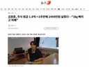 김원훈, 주식 원금 1.8억→2주만에 2400만원 날렸다…