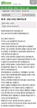 16년간 사귄 남친한테 36살에 갑자기 이별 통보 받은 여자