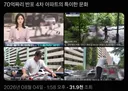 70억 반포아파트의 특이한 문화.jpg