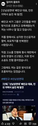 같은 인간이 되지는 않겠다는 황희두 게시글