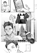남자친구가 바람피우는걸 목격한 여친 manhwa