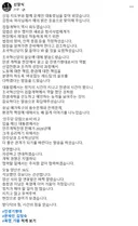 혁신당) 신장식 당대표 페이스북.JPG