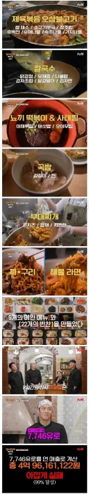 장사하는 예능 잘 안보는 이유.jpg