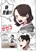 존나 야하네 사복 입은거 라인봐 어흐.mamga