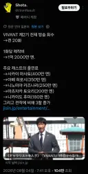 일본 연예인들이 한국 연예인 부러워 한다는 것