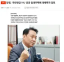 당정, '국민연금 1%' 공공 임대주택에 대체투자 검토