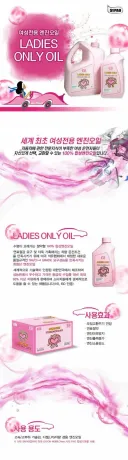 세계 최초 여성 전용 엔진오일
