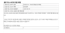 주식)하이닉스의 찌라시 대응법