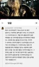캐리비안의해적) 블랙 펄 대원들의 체력