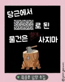 당근에서 나무로된 물건 사면 안되는 이유.JPG