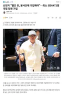 신천지 빨간 옷, 봉사단체 가입해야…최소 5만6472명 국힘 당원 가입