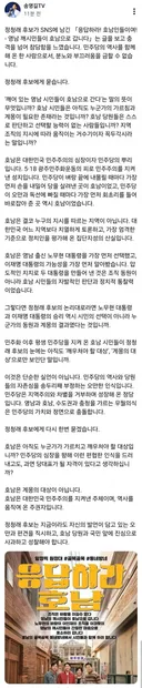 송영길 SNS