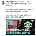 스타벅스, 커피업계에서 사실상 퇴출수순..철거..
