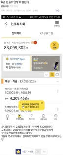 편돌이 인생 6년한 결과.jpg