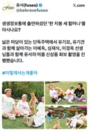 한 지붕에서 같이 사는 할머니 세 분을 모델로 한 퓨서.jpg