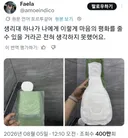생리대 이렇게 넓게 만들 수 있었구나