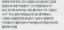 알고보면 좋은 사람인 쿠우쿠우 훈수녀.jpg