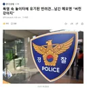 폭염 속 놀이터에 유기된 반려견..남긴 메모엔 버린 강아지