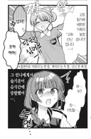 봇치) 천하의 히로이도 감당이 안되는 상대.jpg