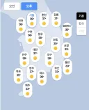 날씨) 비상터진 서울 인천 내일 상황.jpg