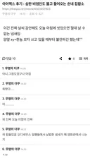 오디세이 개봉일에 다른 의미로 영방이 시끄러웠던 이유(feat 냄새)