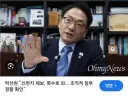 박선원과 국정원