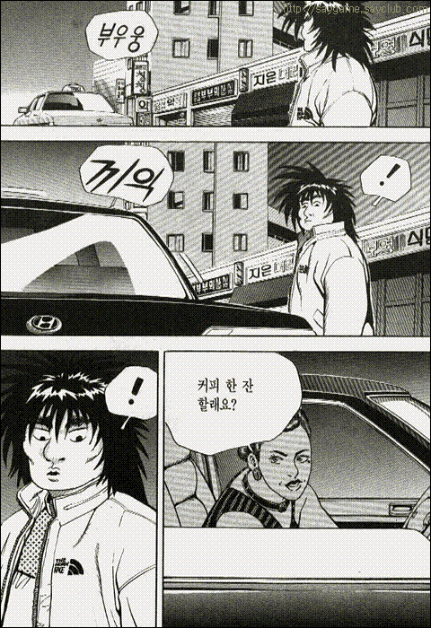 만화 타짜 속 므훗한 연출 방법 .jpg