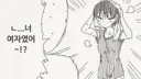 어, 너 여자였어??!.....manwha
