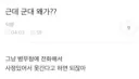 군대 왜 감?.jpg