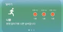 날씨 어플 이거 돌앗나