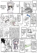 트릭컬] 4살 딸도 트릭컬에 빠져버린 일본 엄마.manga