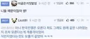 사랑의 불시착을 보고 의아함을 느낀 일본인