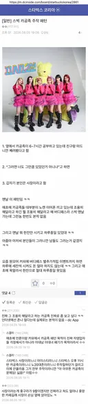 커뮤니티 카공족 주작 패턴.jpg