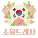 중국 계열사에 하도급업체 기술 자료 넘긴 세라젬, 공정위 과징금 4억 부과받아