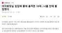 여자화장실 침입해 몰래 훔쳐본 10대..나흘 만에 붙잡혔다