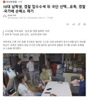 10대 남학생, 경찰 압수수색 뒤 극단 선택..유족, 경찰국가에 손배소 제기